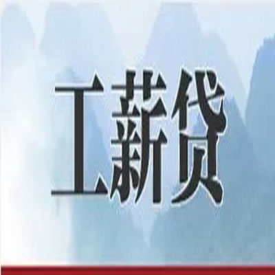 板桥镇公积金负债整合怎么办理，公积金贷款的负债率