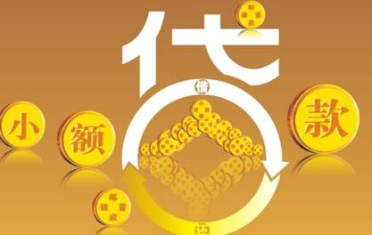 板桥镇万达贷近期审核好通过？提交放款多久能到账？