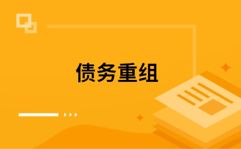 板桥镇公积金信用贷：轻松整合负债，优化你的财务方案