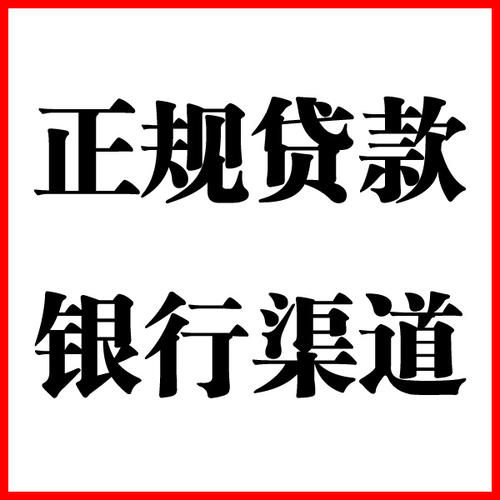 板桥镇负债过高可以申请板桥镇房屋抵押贷款吗?如何申请?